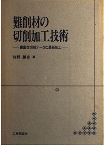 Amazon.co.jp: 狩野 勝吉: 本、バイオグラフィー、最新アップデート